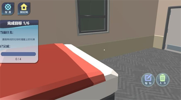 房屋装扮巨匠手机版图1