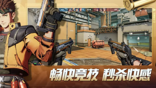 王牌战士2官方版图1