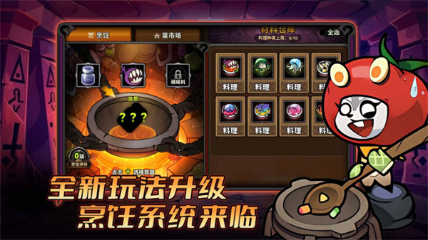 迷雾大陆官方版图2