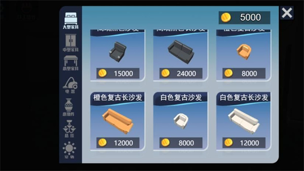 房屋装扮巨匠手机版图2