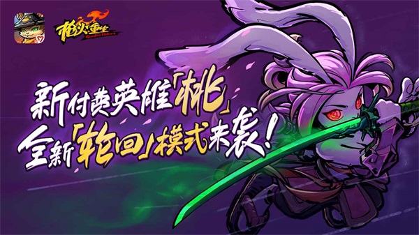 枪火重生安卓版