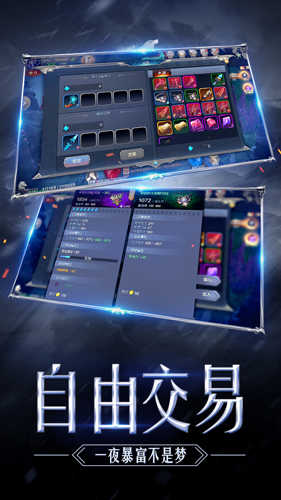 奇迹mu觉醒手游图2