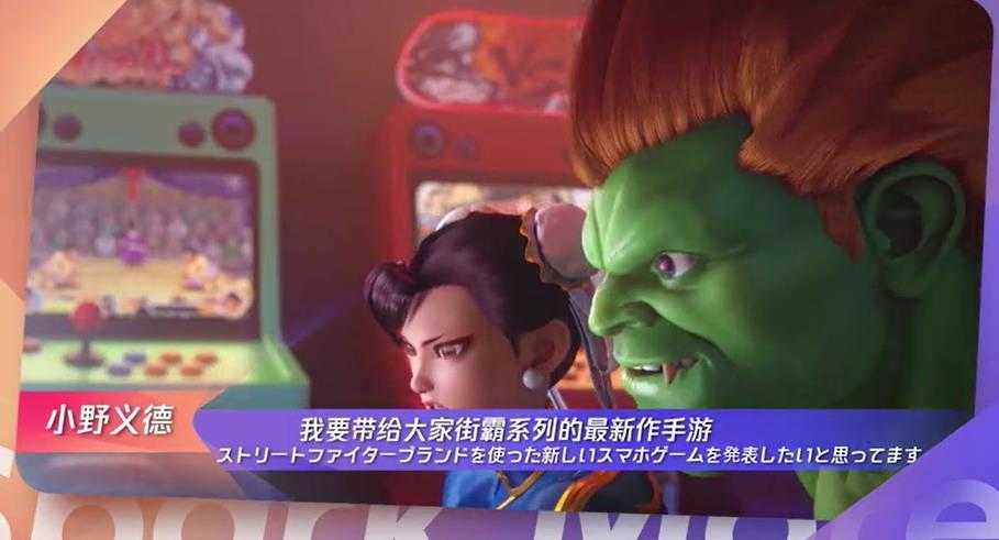 街头霸王手机版1