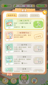 养老模拟器游戏免广告版1