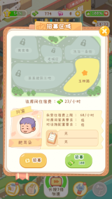 养老模拟器游戏免广告版2
