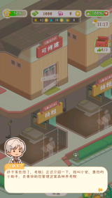 养老模拟器游戏免广告版3