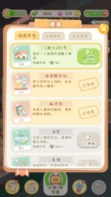 养老模拟器游戏免广告版4