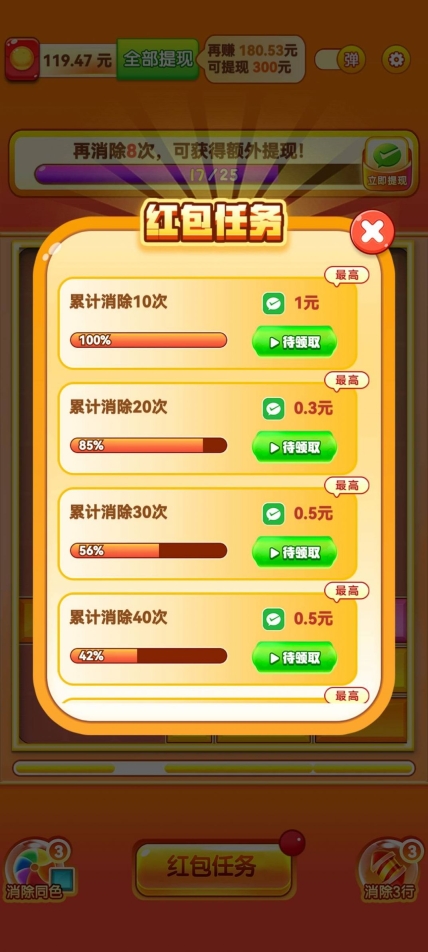 金猪送福游戏红包版图2