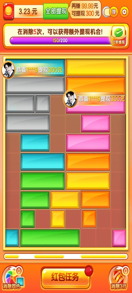 金猪送福游戏红包版图3