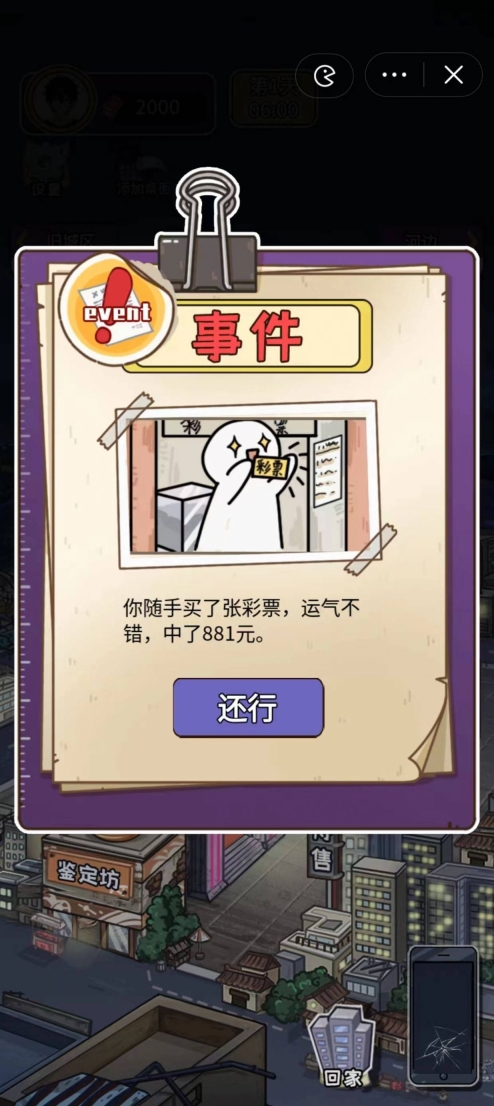 抖音成长日记最新版图1