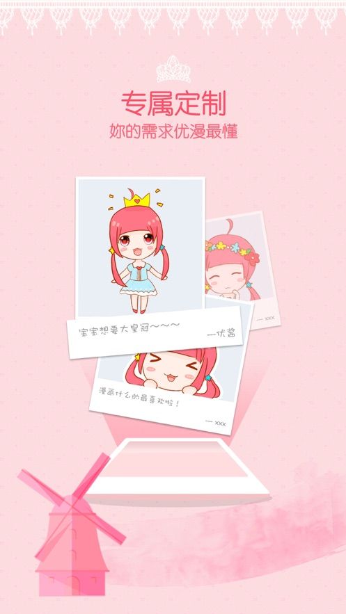 爱优漫手机版