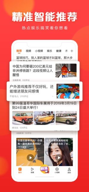 快看点ios苹果版图1