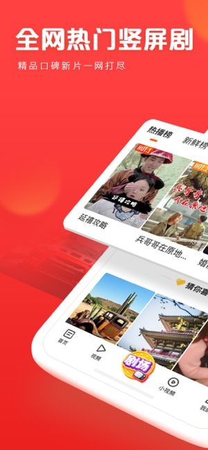 快看点ios苹果版图2