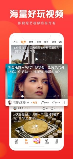 快看点ios苹果版图3