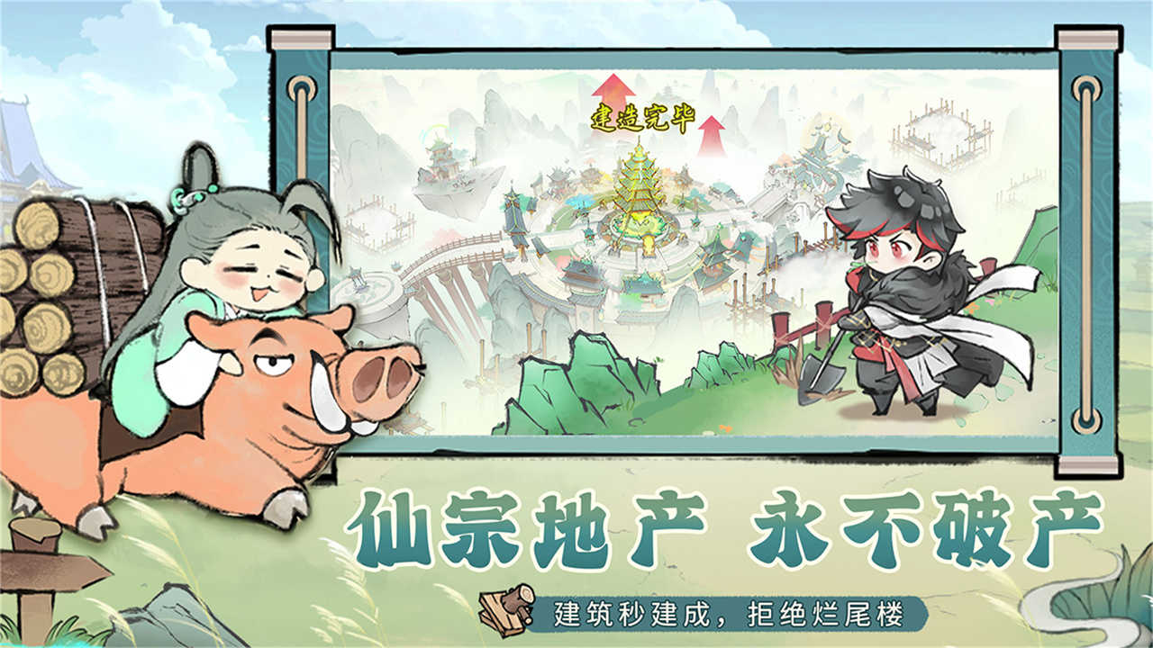 最强祖师无限仙玉版图1