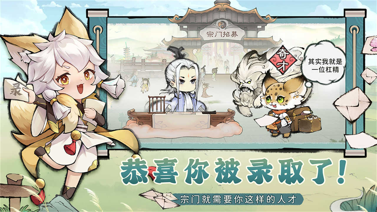 最强祖师无限仙玉版图2