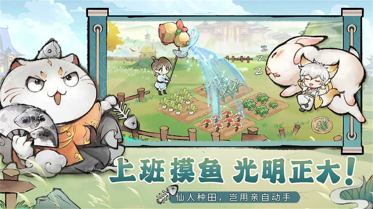 最强祖师无限仙玉版图3