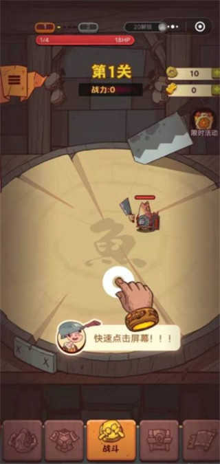 咸鱼之王正版