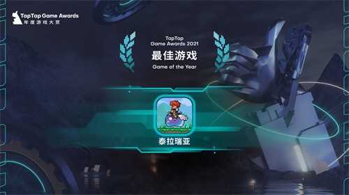 泰拉瑞拉心动版图1