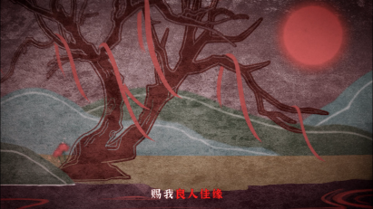 纸嫁衣4（正版