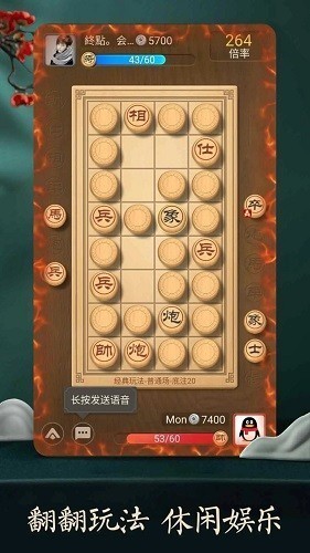 天天象棋最新版图3