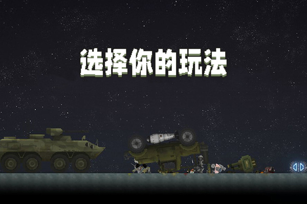 甜瓜游乐场国服图3
