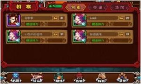 嬉游记九游版(2)