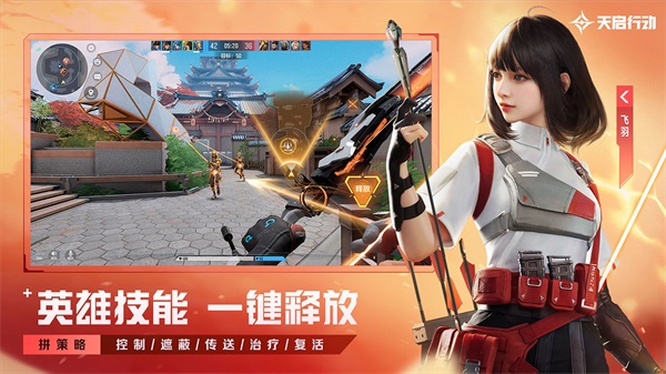 天启行动(2)
