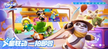 元梦之星正版(1)