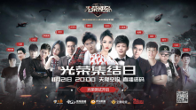 光荣使命正版图1