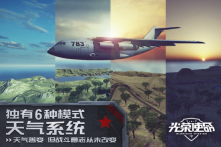 光荣使命正版图2