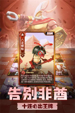 蚁族崛起图1