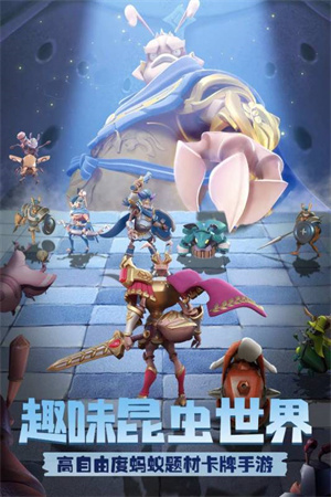 蚁族崛起图3