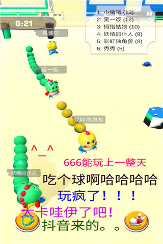 海滨泡泡龙最新版图1
