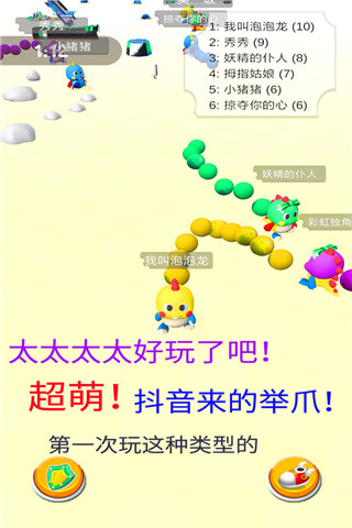 海滨泡泡龙最新版图2