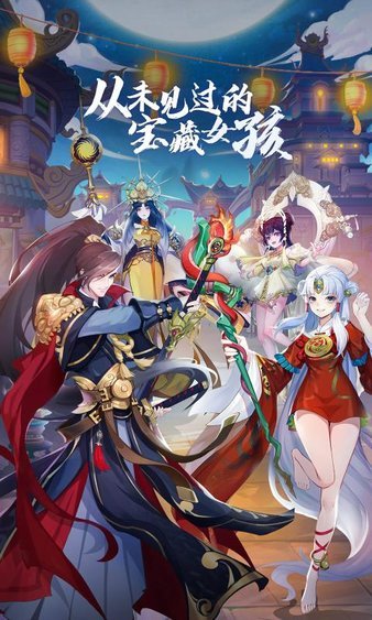 将神门手游安卓版图2