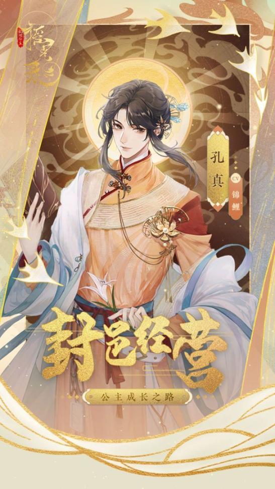 摇光录乱世公主手游官方ios最新版