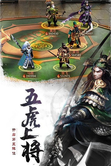 胡莱三国图2