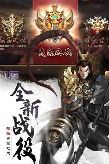 胡莱三国图4