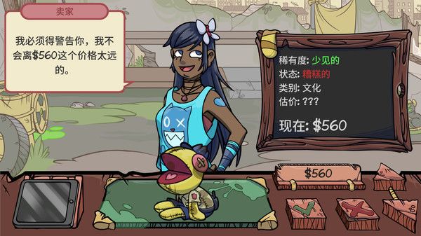 当铺人生2货币版(2)