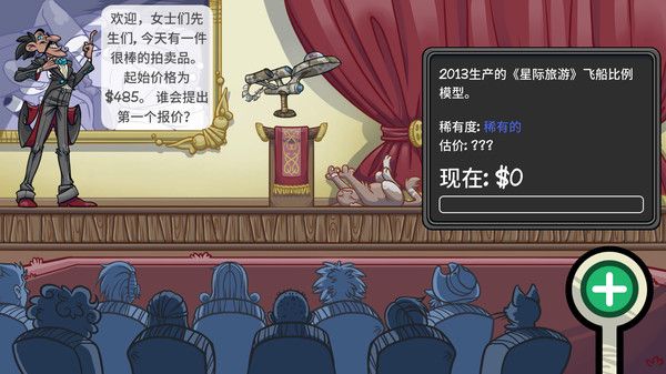 当铺人生2货币版(3)