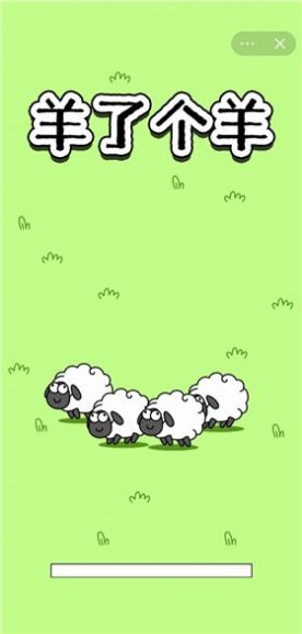杨了个杨官方最新版图2