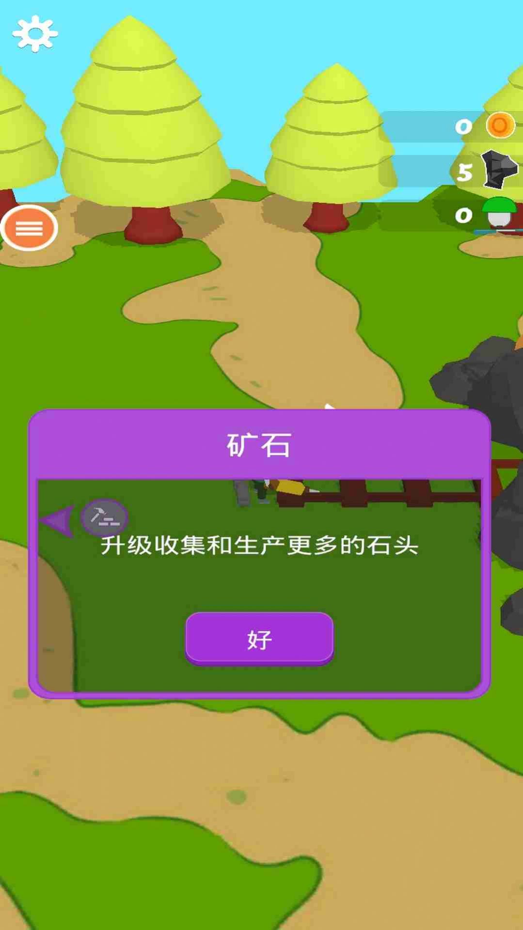 全民皆兵正版截图2