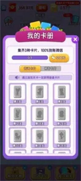 智力大冲关红包版图3