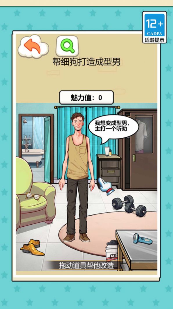 谁来帮帮我游戏最新安卓版 v1.0