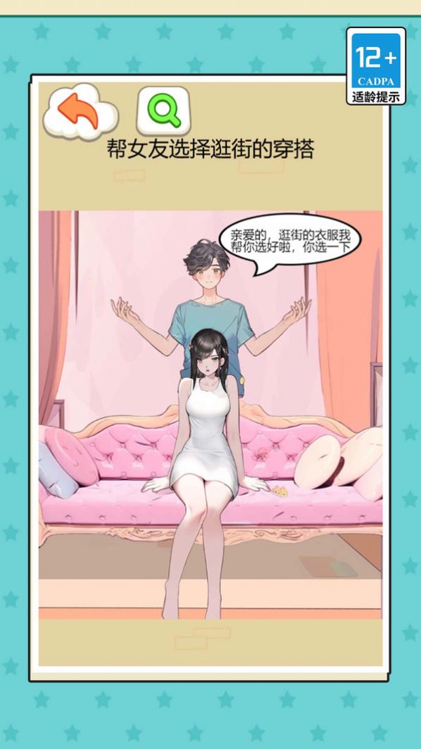 谁来帮帮我游戏最新安卓版 v1.0