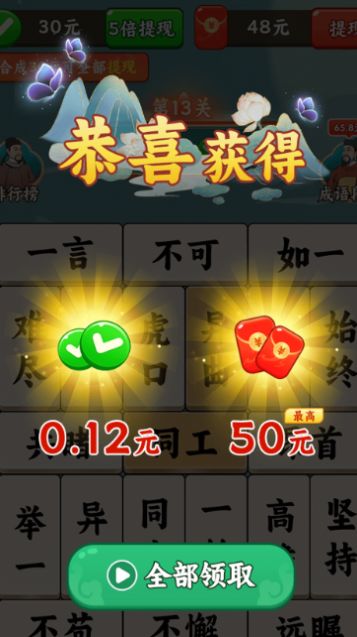学富五车游戏红包版 v1.0.0.0