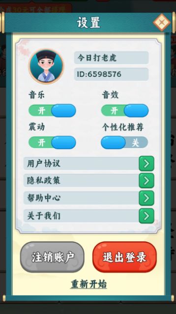 学富五车游戏红包版 v1.0.0.0