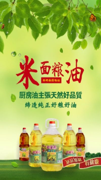 年年有粮手机版图3