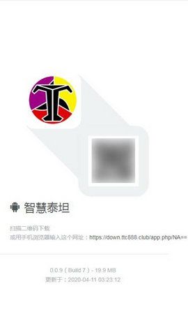 TAN智慧泰坦手机版图3